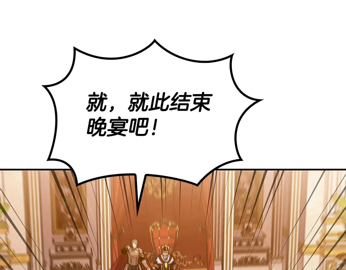 白龙公爵佩德·莱欧漫画,第102话 大天使1图