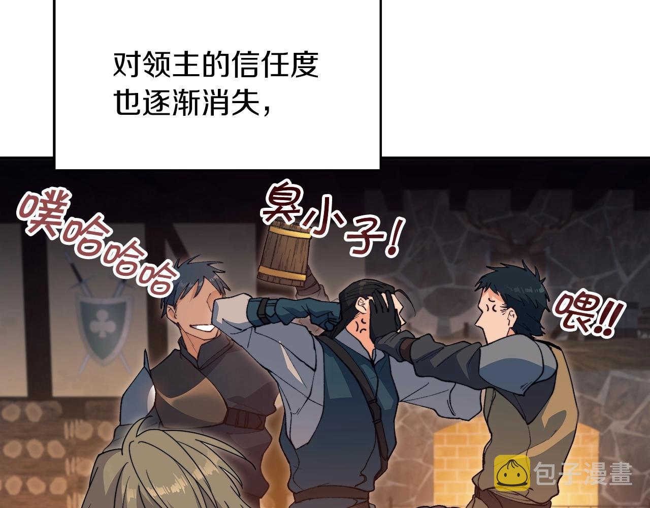 白龙公爵佩德·莱欧漫画,第57话 低调点大哥4图