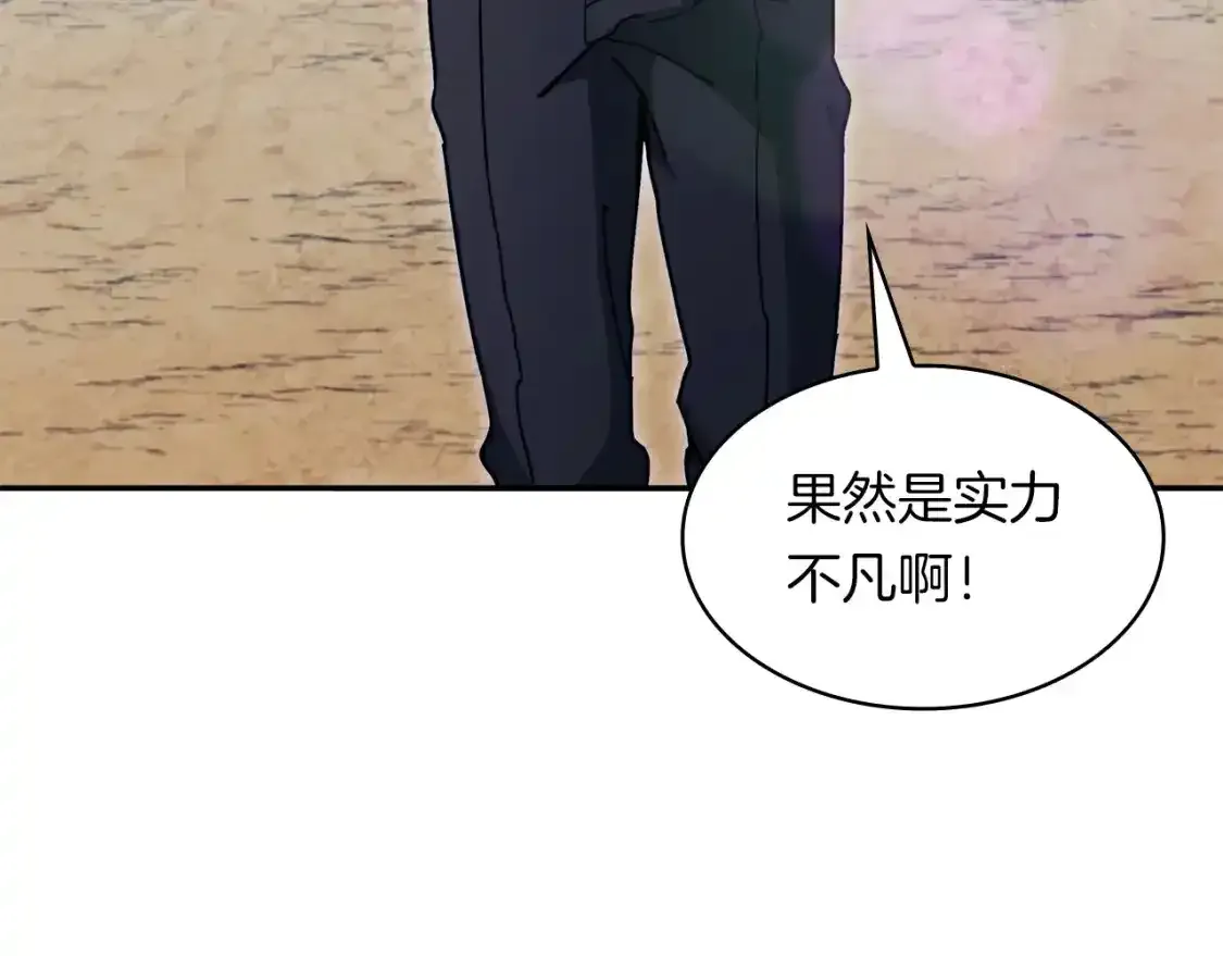 白龙公爵佩德·莱欧漫画,第76话 答案5图