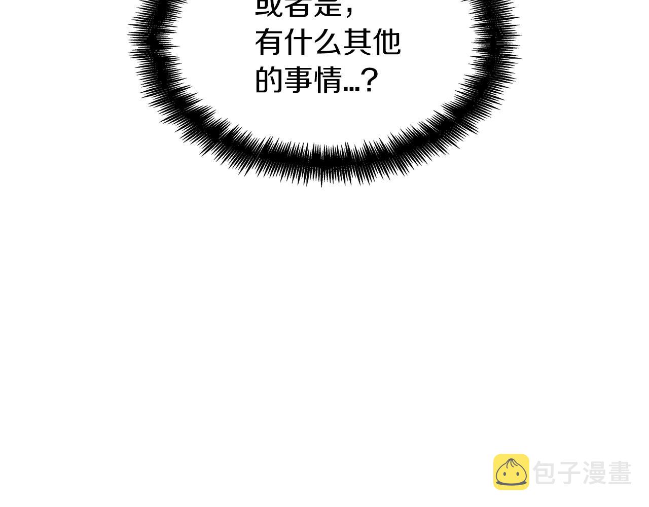 白龙公爵佩德·莱欧漫画,第45话 非人的东西1图