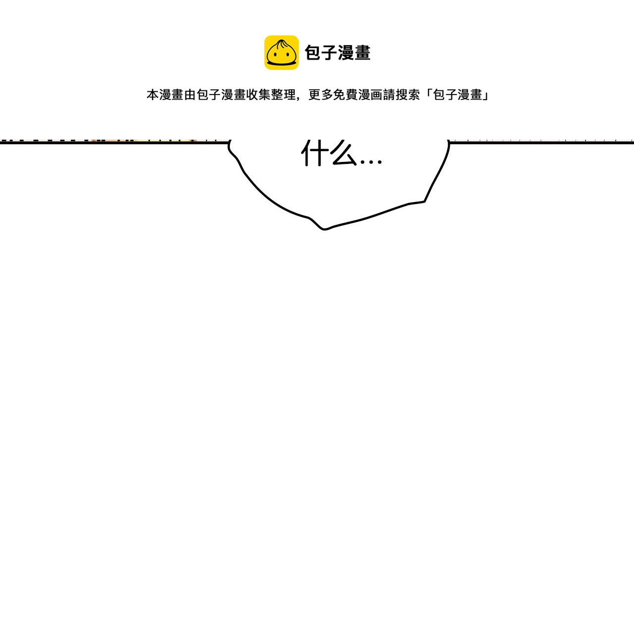 白龙公爵佩德·莱欧漫画,第5话 重生的领主5图