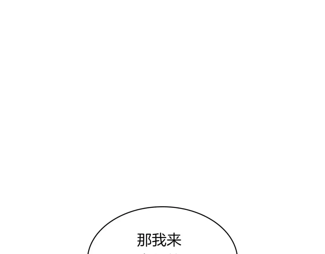 白龙公爵佩德·莱欧漫画,第77话 考验2图