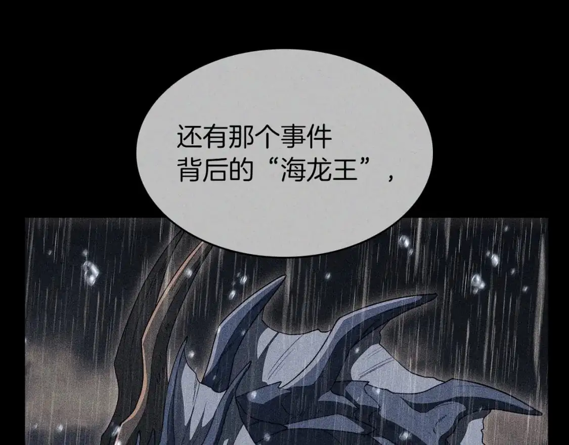 白龙公爵佩德·莱欧漫画,第79话 自由城市4图