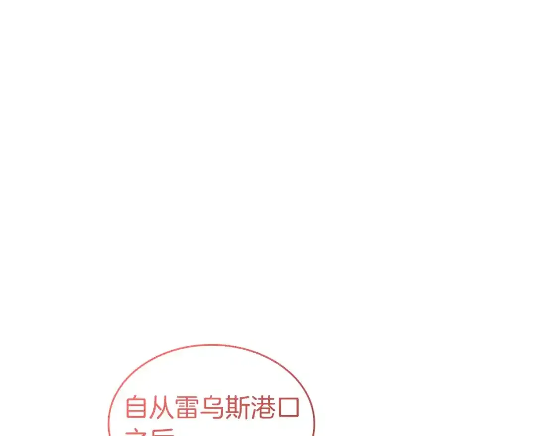 白龙公爵佩德·莱欧漫画,第90话 敌人3图