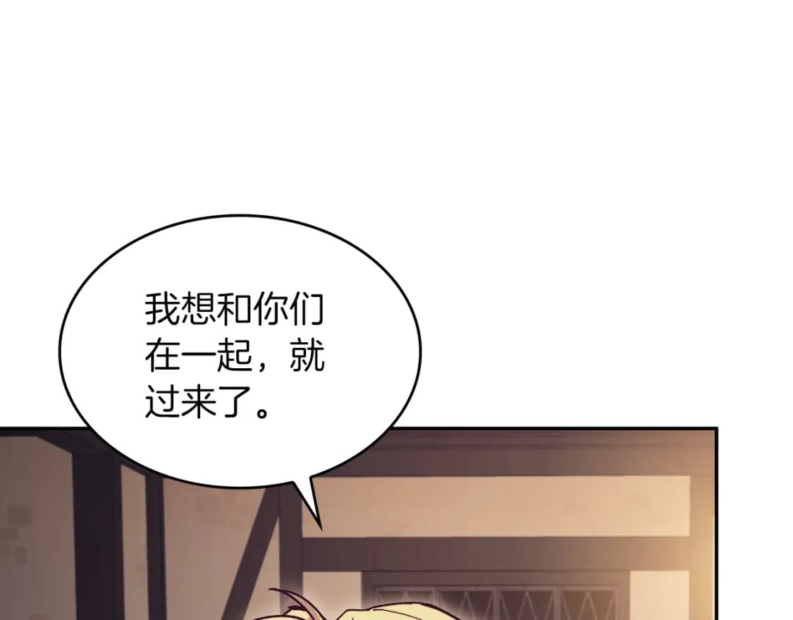 白龙公爵佩德·莱欧漫画,第75话 计划4图