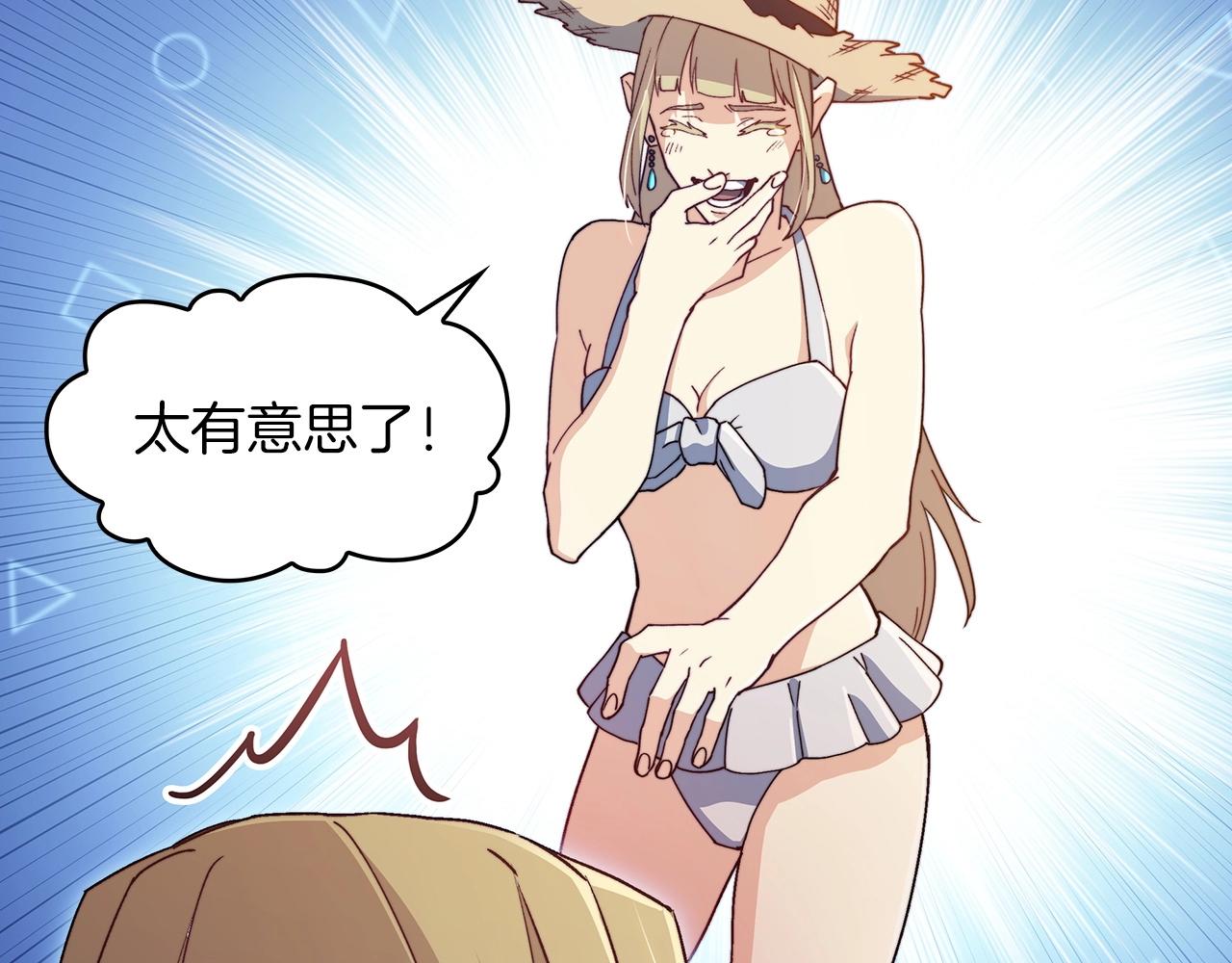 白龙公爵佩德·莱欧漫画,第44话 该死！你们是真度假啊！5图