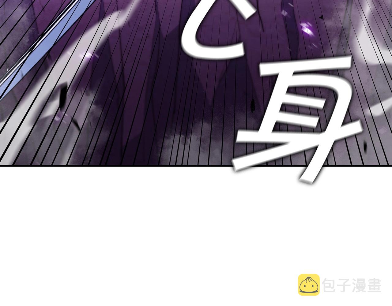 白龙公爵佩德·莱欧漫画,第23话 亡徒狂啸之力2图