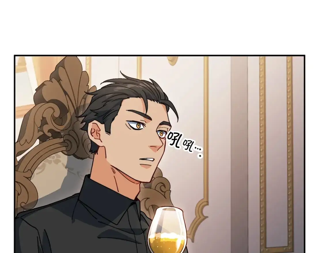 白龙公爵佩德·莱欧漫画,第78话 变化1图