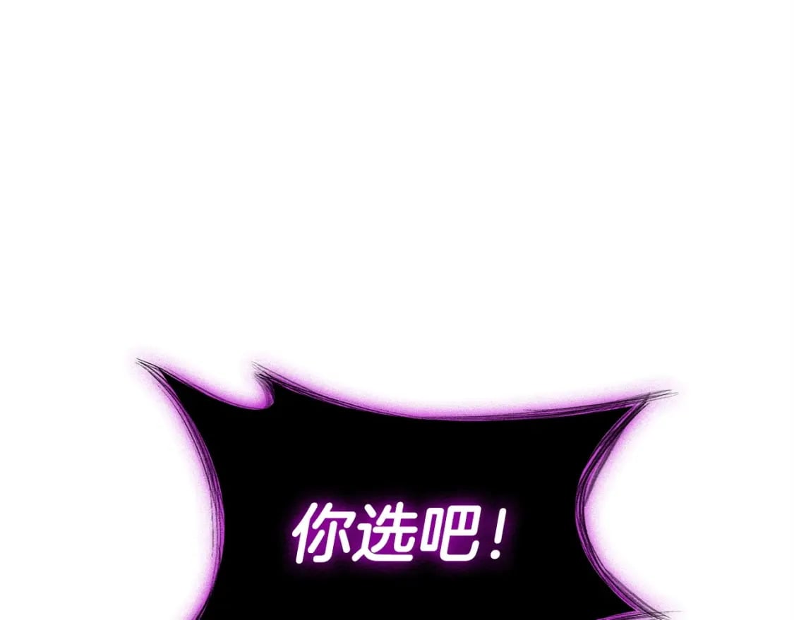 白龙公爵佩德·莱欧漫画,第70话 反击时刻2图