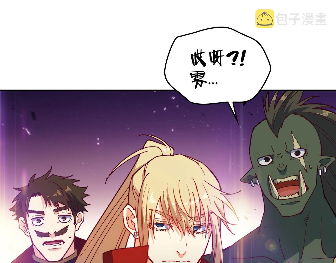 白龙公爵佩德·莱欧漫画,第26话 王者之证3图