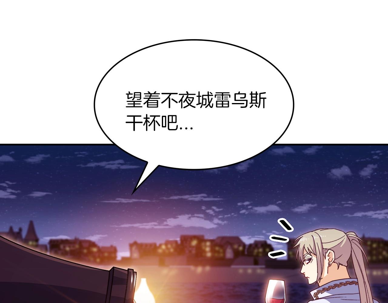 白龙公爵佩德·莱欧漫画,第45话 非人的东西4图