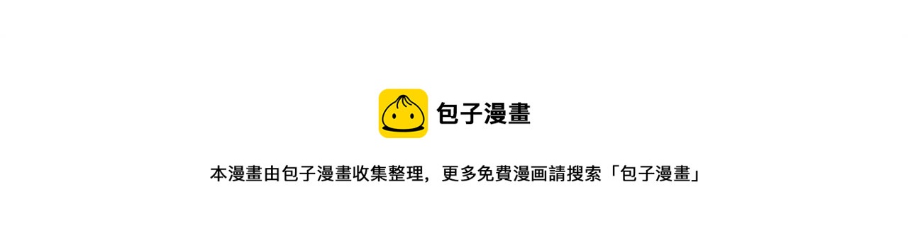 白龙公爵佩德·莱欧漫画,第12话 魔物1图