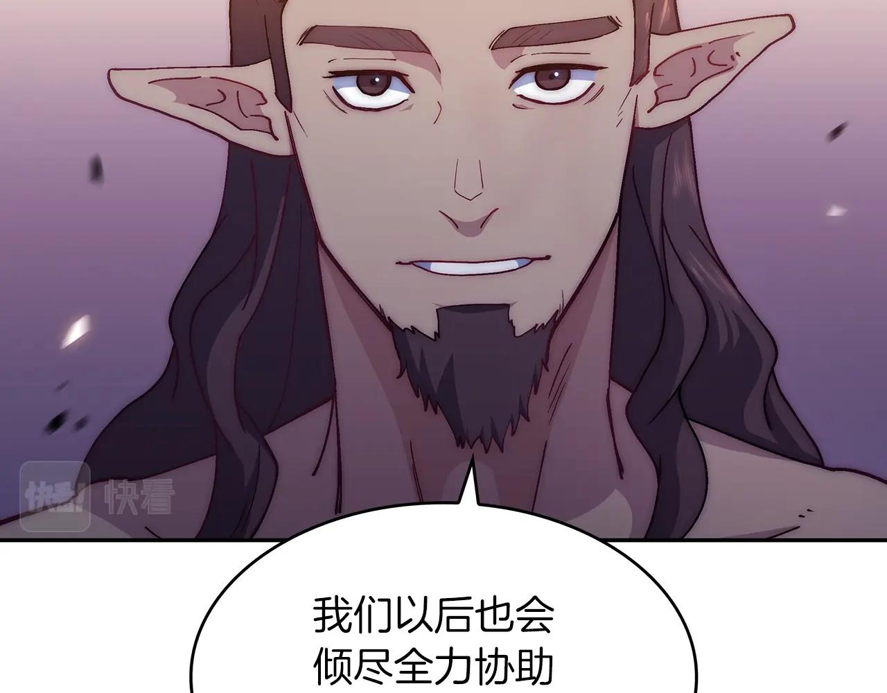 白龙公爵佩德·莱欧漫画,第40话 变动的时间线3图