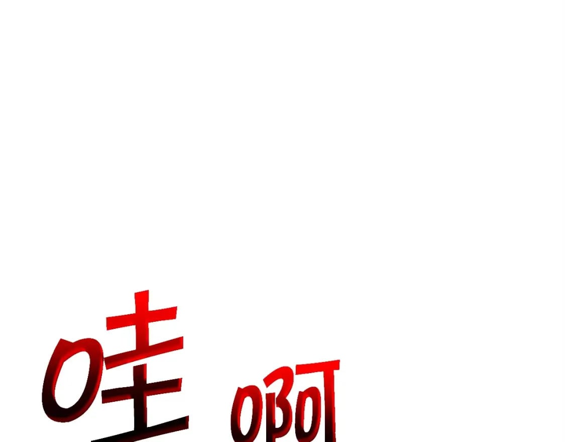 白龙公爵佩德·莱欧漫画,第71话 烈火熊熊1图