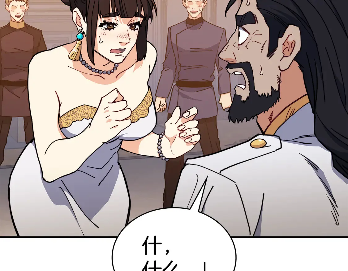 白龙公爵佩德·莱欧漫画,第99话 封爵2图