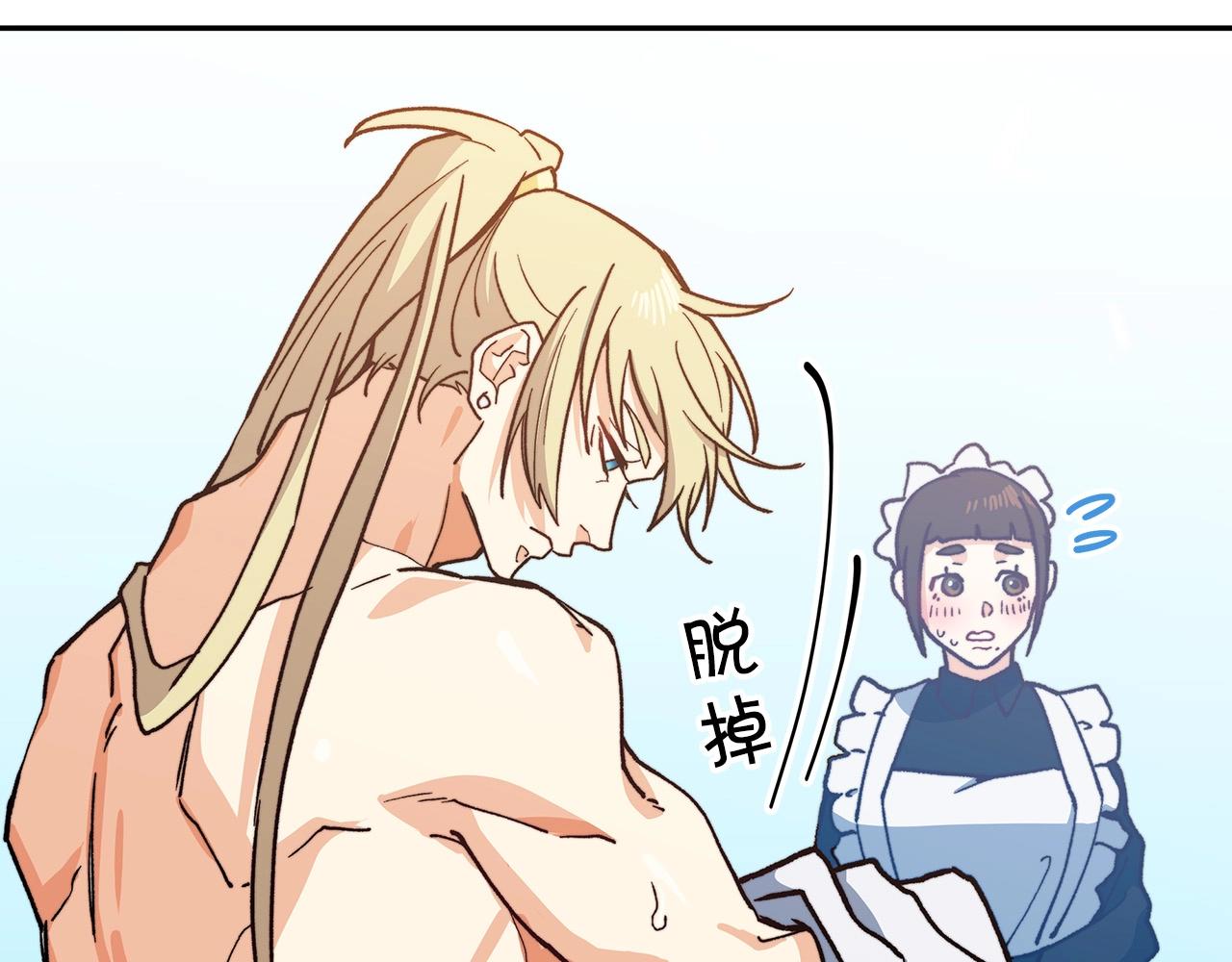 白龙公爵佩德·莱欧漫画,第10话 这该死的魅力2图