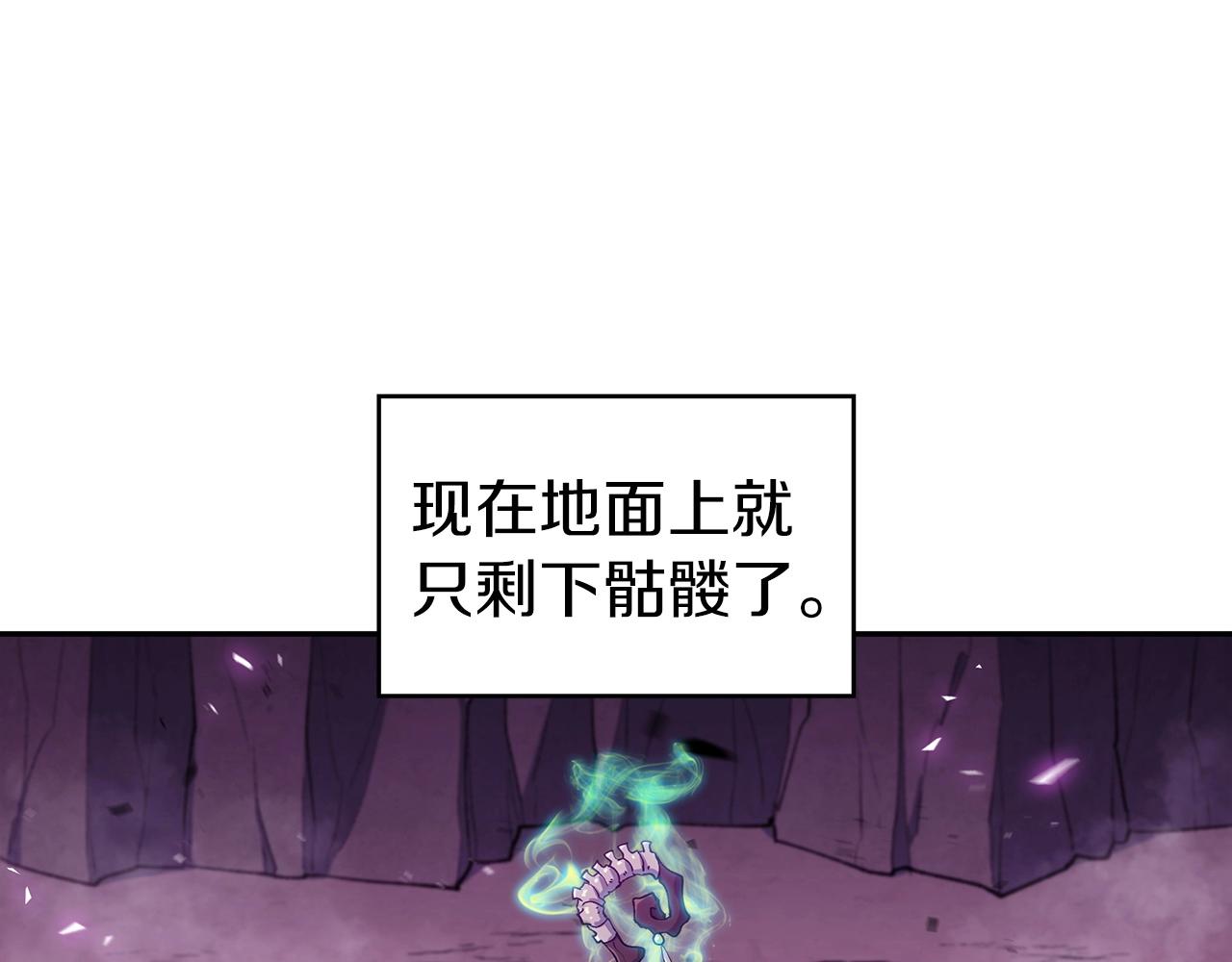 白龙公爵佩德·莱欧漫画,第23话 亡徒狂啸之力3图