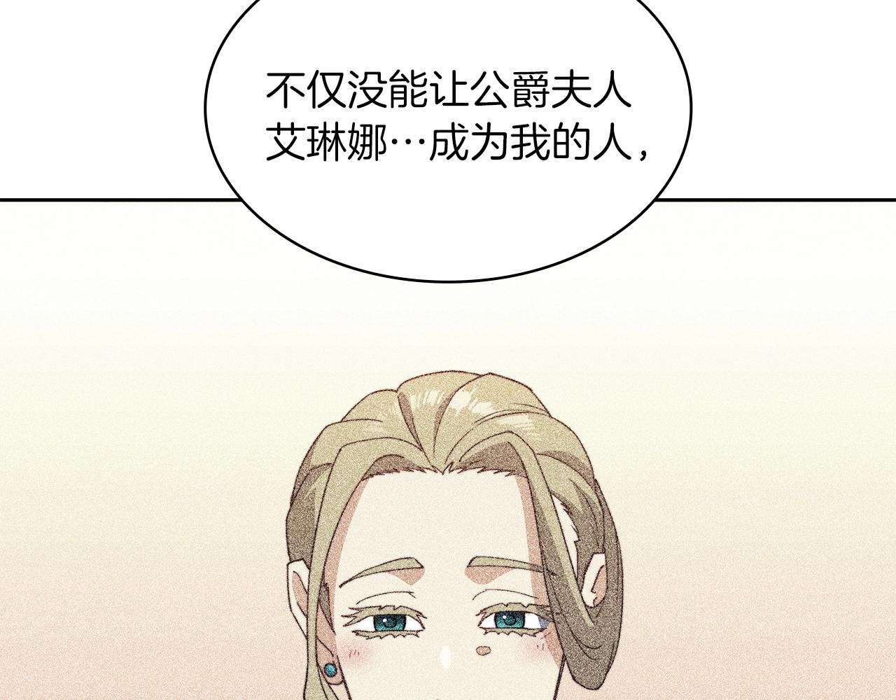 白龙公爵佩德·莱欧漫画,第56话 黑发登场1图