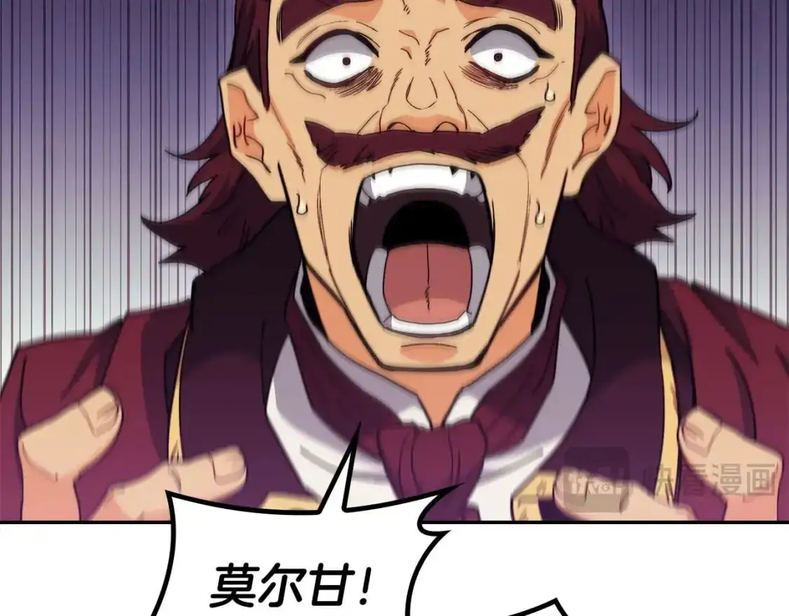 白龙公爵佩德·莱欧漫画,第86话 证据1图