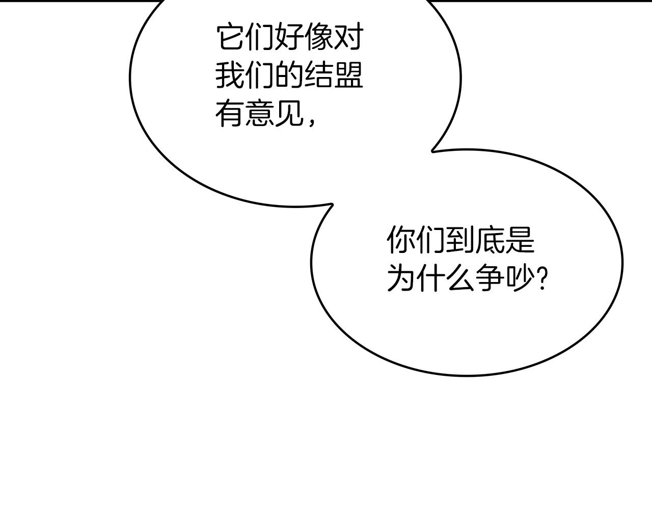 白龙公爵佩德·莱欧漫画,第29话 龙族之王1图