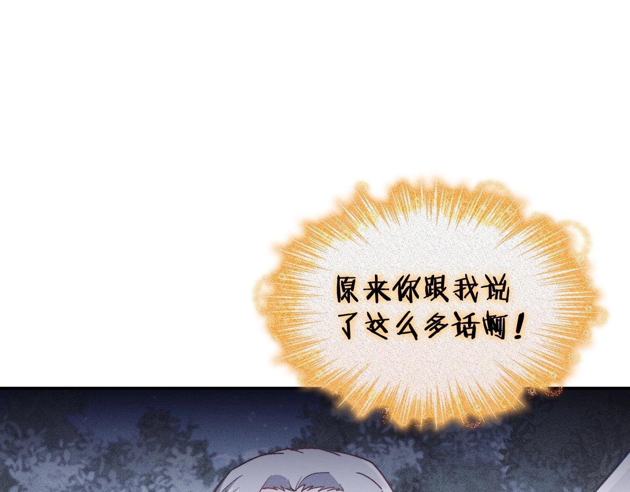 白龙公爵佩德·莱欧漫画,第32话 告别的时刻5图