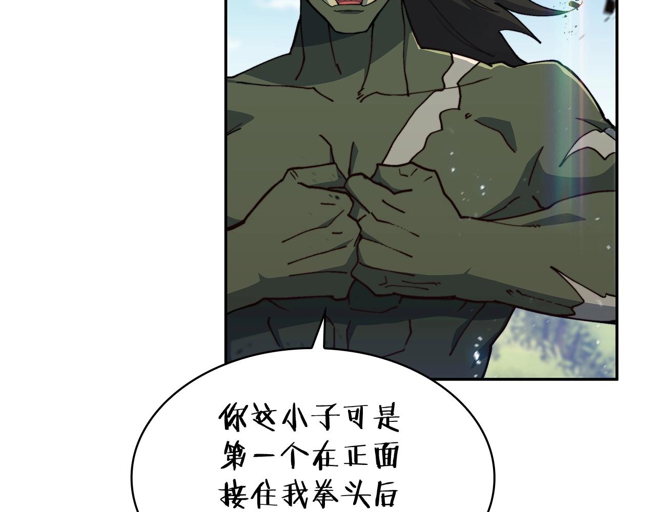 白龙公爵佩德·莱欧漫画,第18话 用实力说话2图