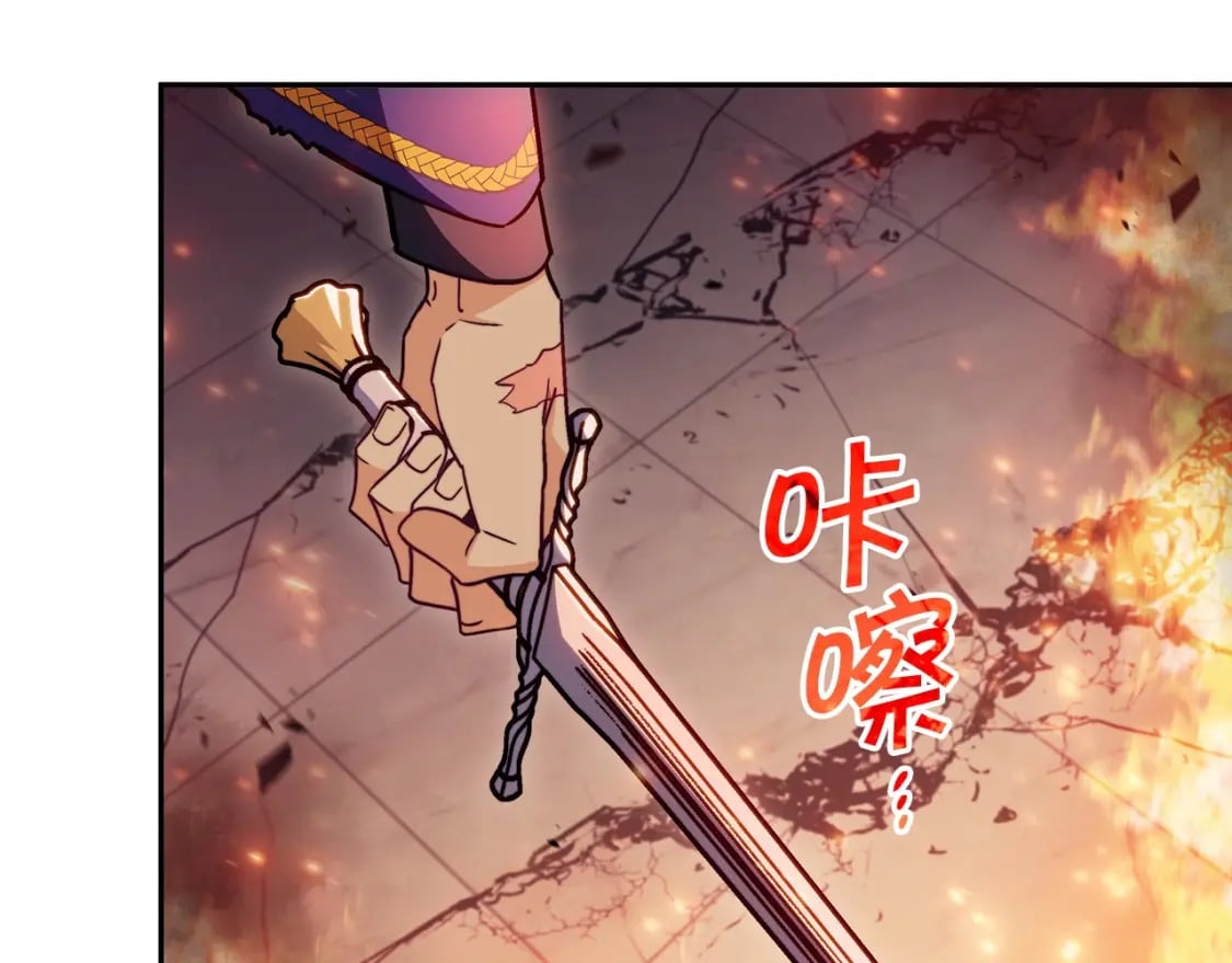 白龙公爵佩德·莱欧漫画,第70话 反击时刻3图