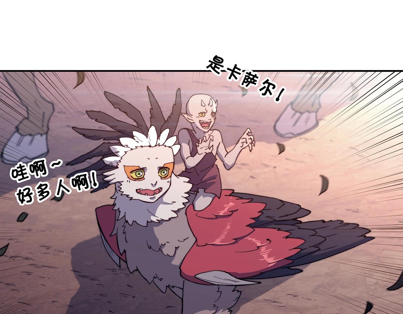 白龙公爵佩德·莱欧漫画,第30话 公爵！公爵！我们爱你4图