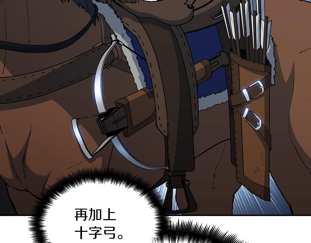 白龙公爵佩德·莱欧漫画,第34话 火力全开3图