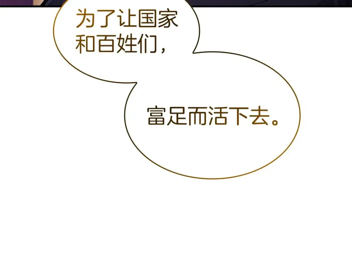 白龙公爵佩德·莱欧漫画,第77话 考验5图