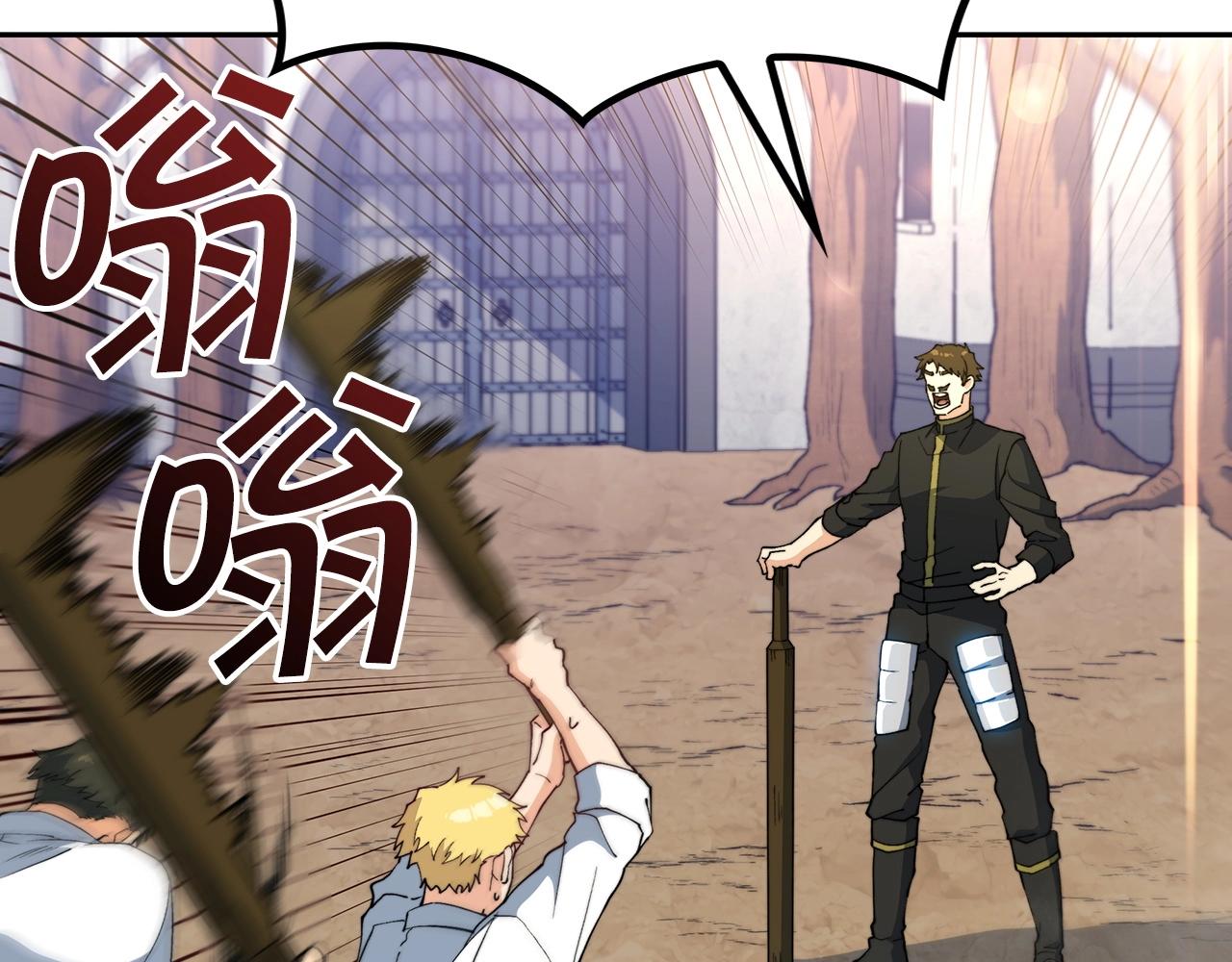 白龙公爵佩德·莱欧漫画,第33话 流浪的骑士2图