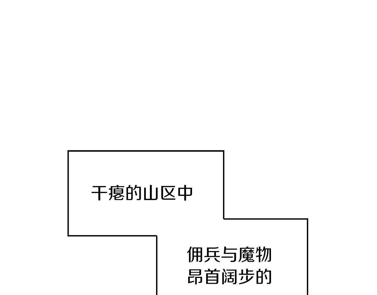 白龙公爵佩德·莱欧漫画,第57话 低调点大哥1图