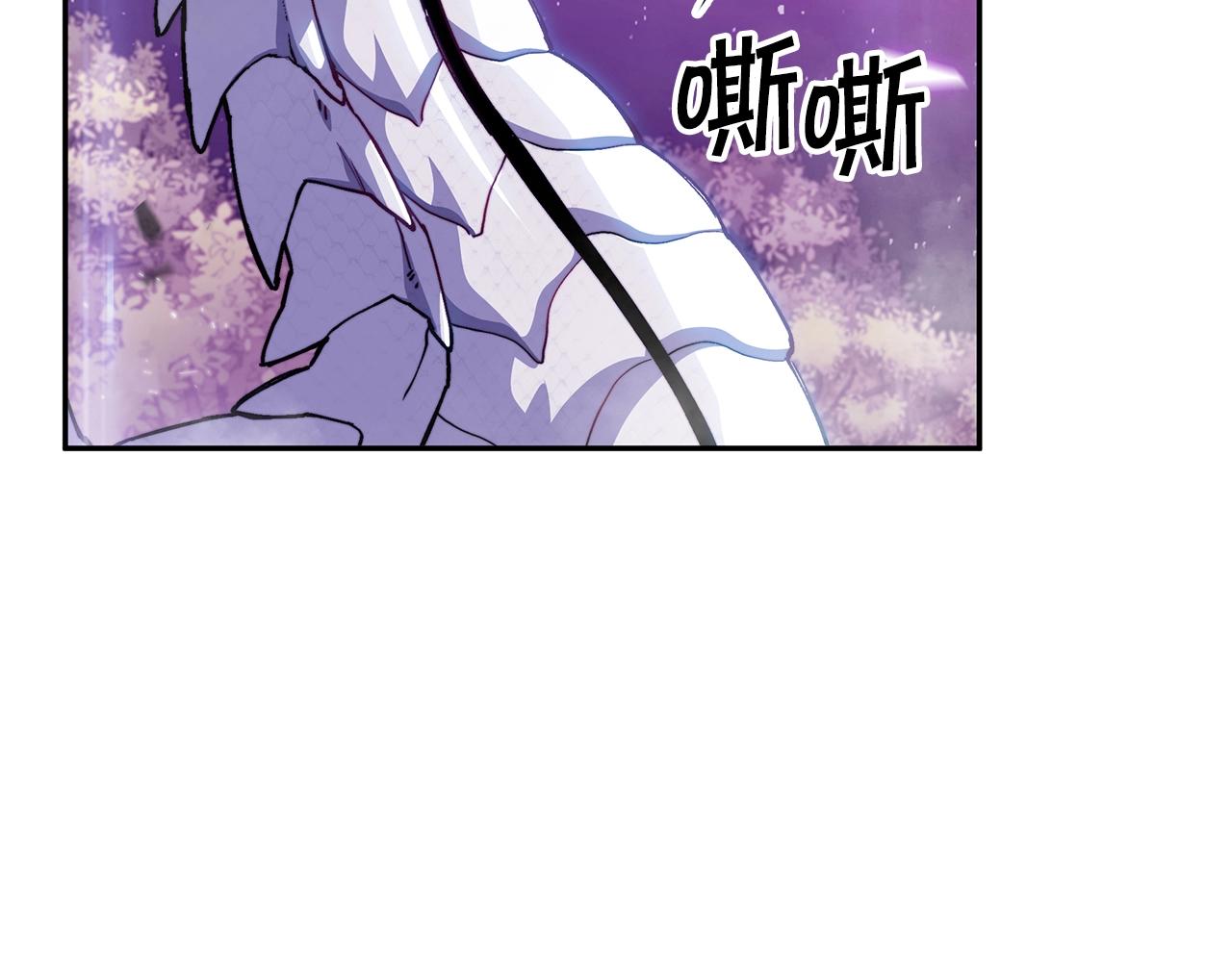 白龙公爵佩德·莱欧漫画,第28话 龙族的秘密5图