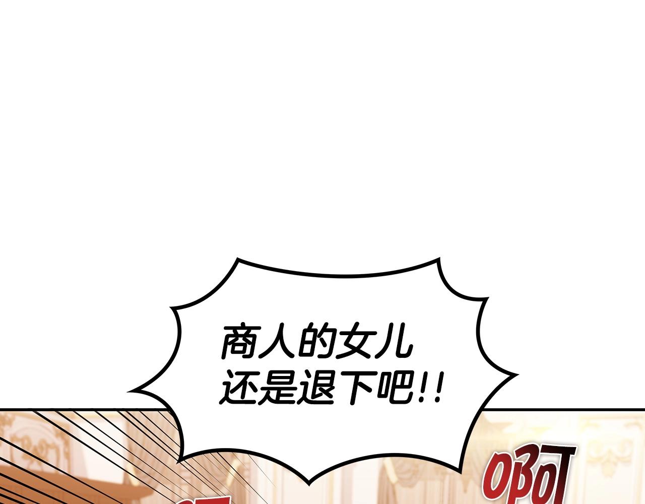 白龙公爵佩德·莱欧漫画,第31话 我选她！2图