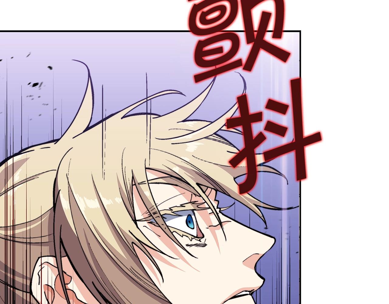 白龙公爵佩德·莱欧漫画,第21话 浴血奋战3图