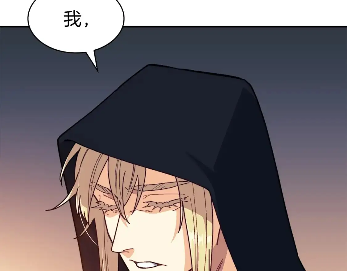 白龙公爵佩德·莱欧漫画,第84话 改变命运5图