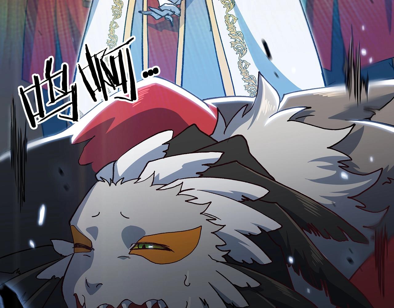 白龙公爵佩德·莱欧漫画,第13话 英雄登场5图