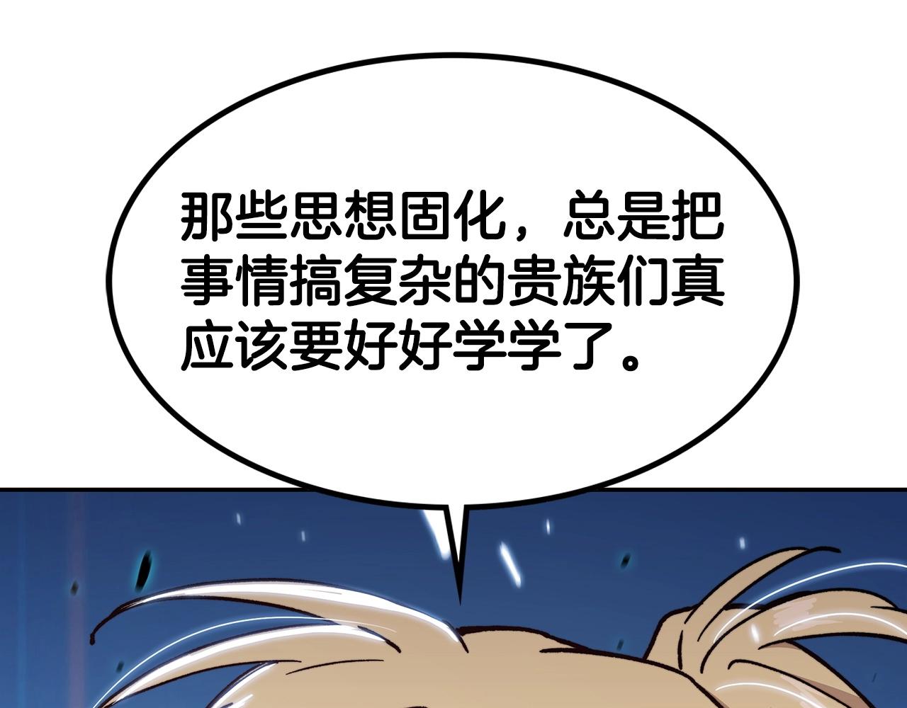 白龙公爵佩德·莱欧漫画,第13话 英雄登场2图