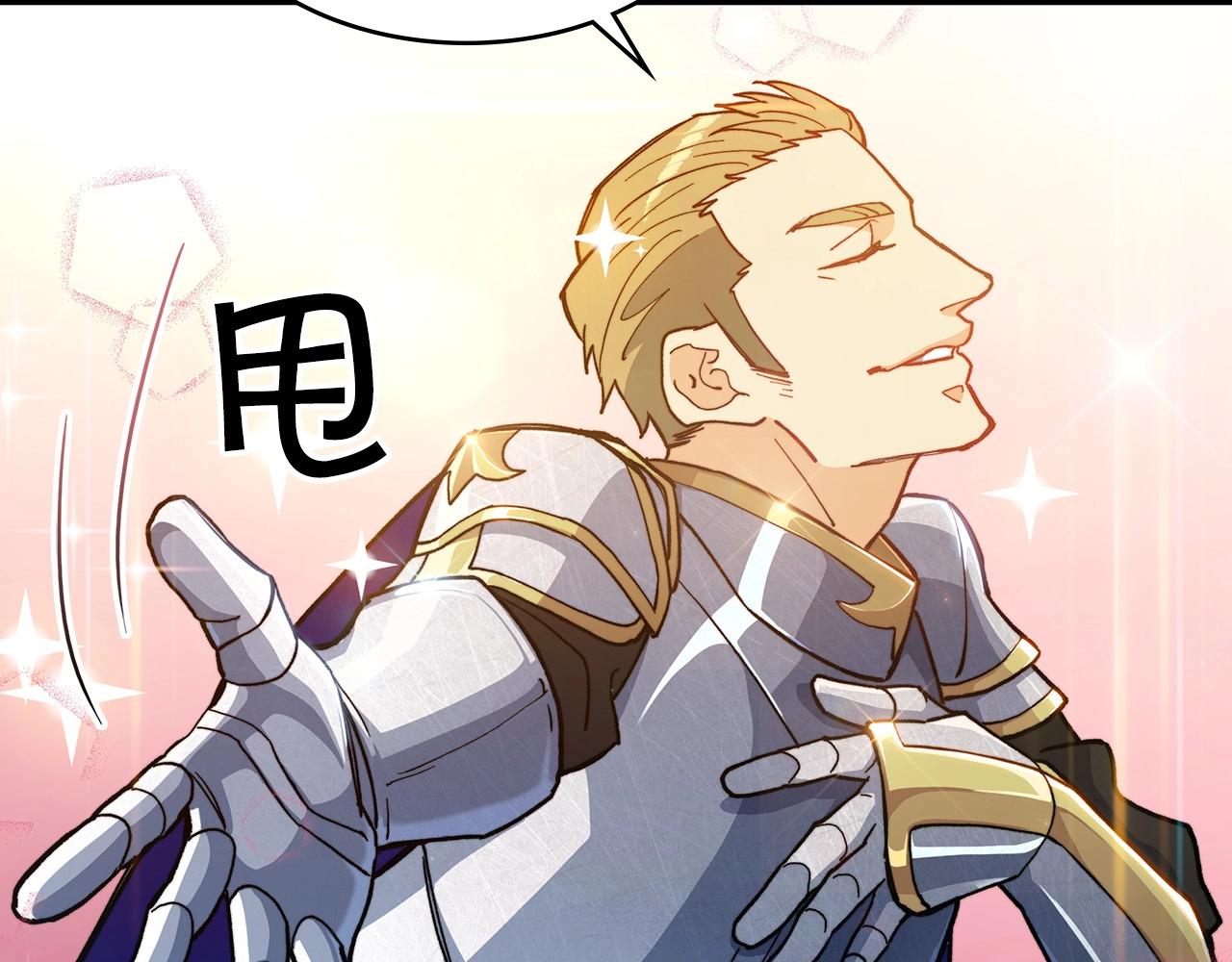 白龙公爵佩德·莱欧漫画,第8话 公爵大人！2图