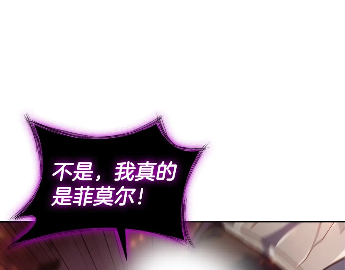 白龙公爵佩德·莱欧漫画,第72话 斩于阵前2图