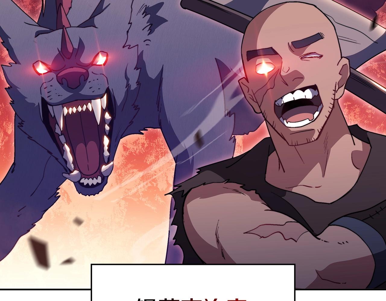 白龙公爵佩德·莱欧漫画,第57话 低调点大哥1图