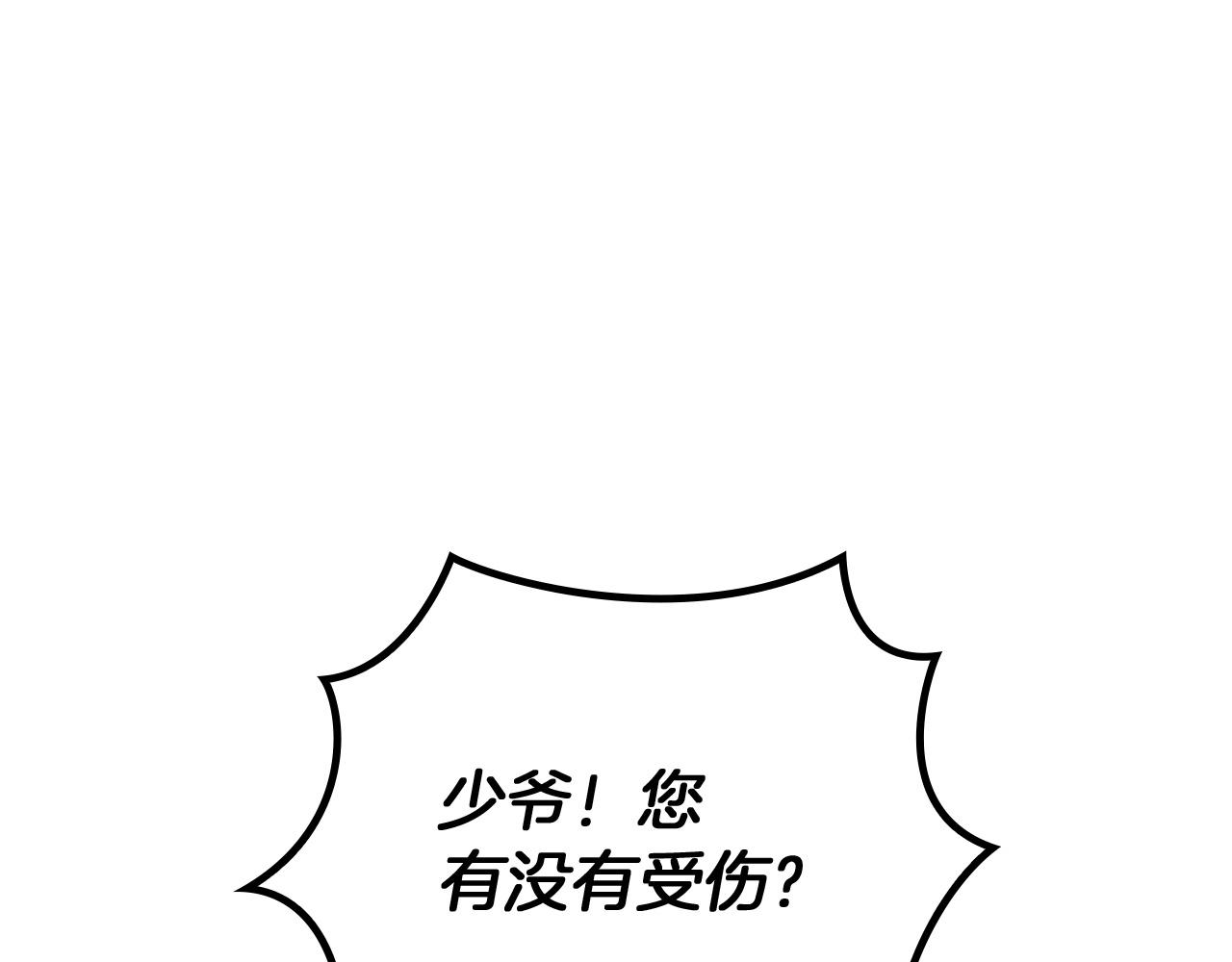 白龙公爵佩德·莱欧漫画,第20话 死灵法师2图