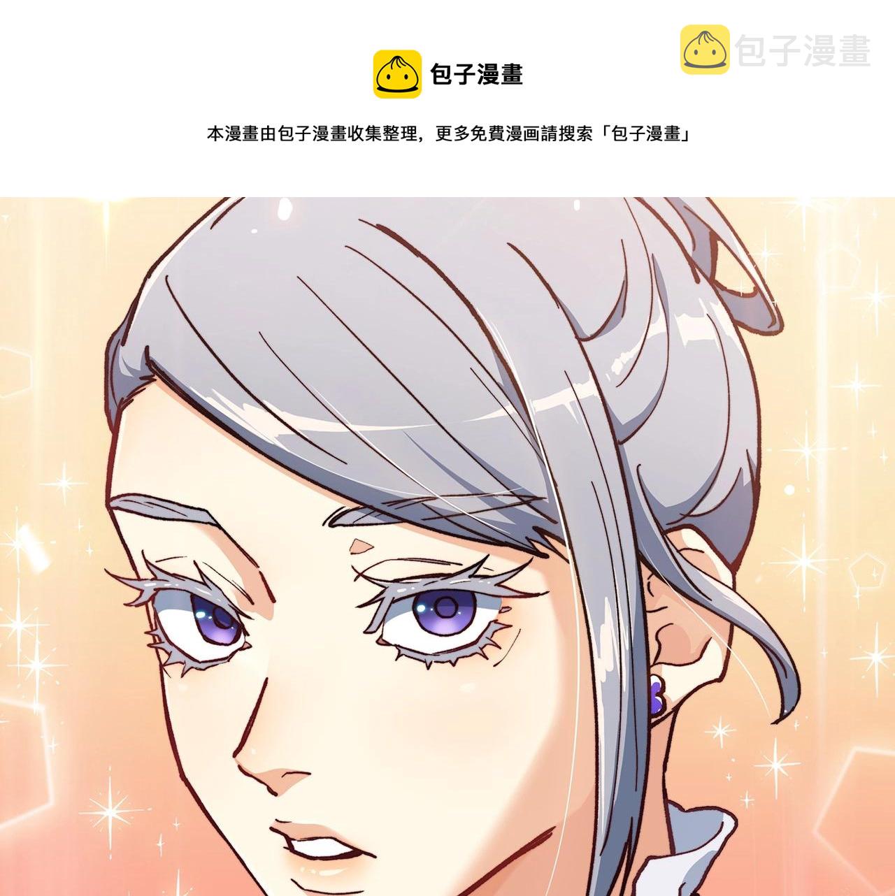 白龙公爵佩德·莱欧漫画,第7话 性情大变1图