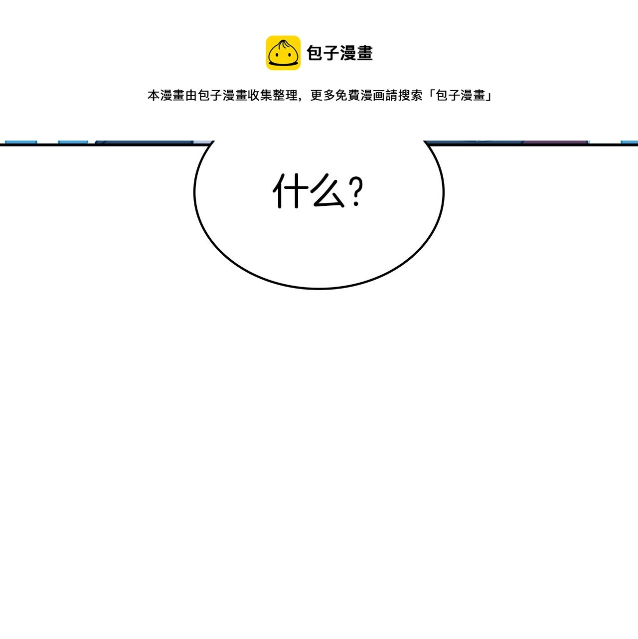 白龙公爵佩德·莱欧漫画,第13话 英雄登场1图