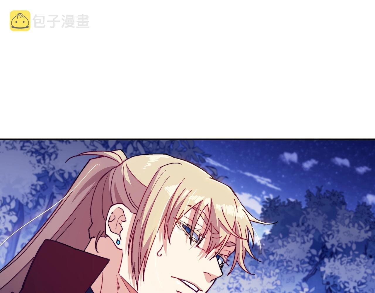 白龙公爵佩德·莱欧漫画,第29话 龙族之王5图