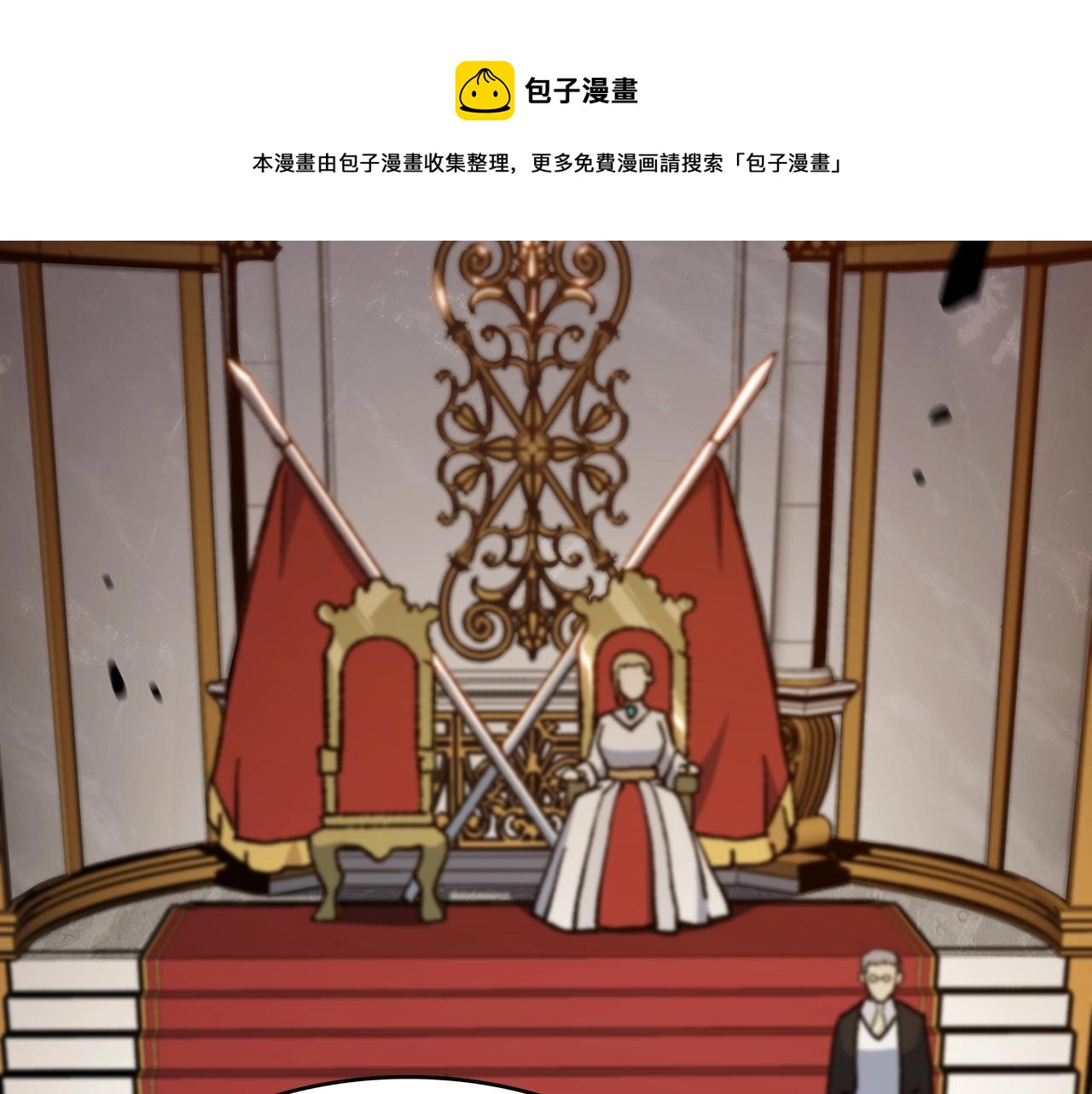 白龙公爵佩德·莱欧漫画,第12话 魔物1图