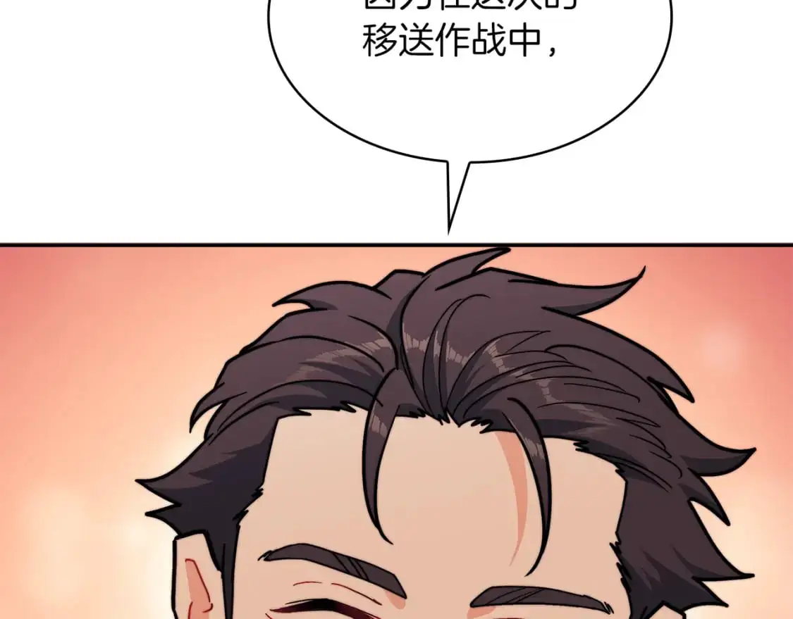 白龙公爵佩德·莱欧漫画,第88话 教导2图
