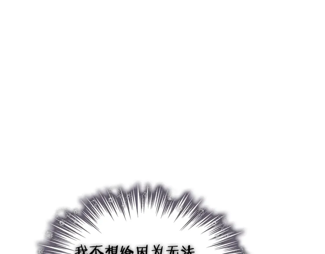白龙公爵佩德·莱欧漫画,第89话 契约者5图