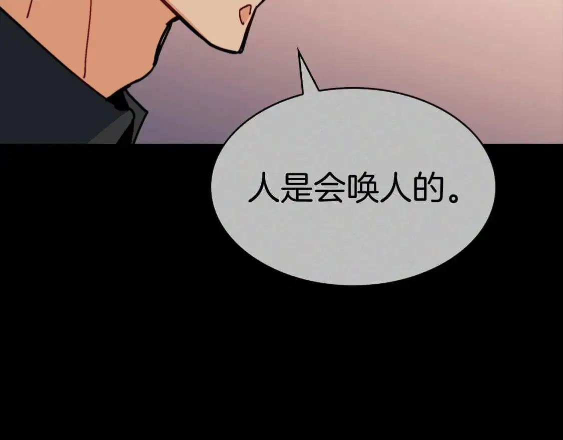 白龙公爵佩德·莱欧漫画,第79话 自由城市5图