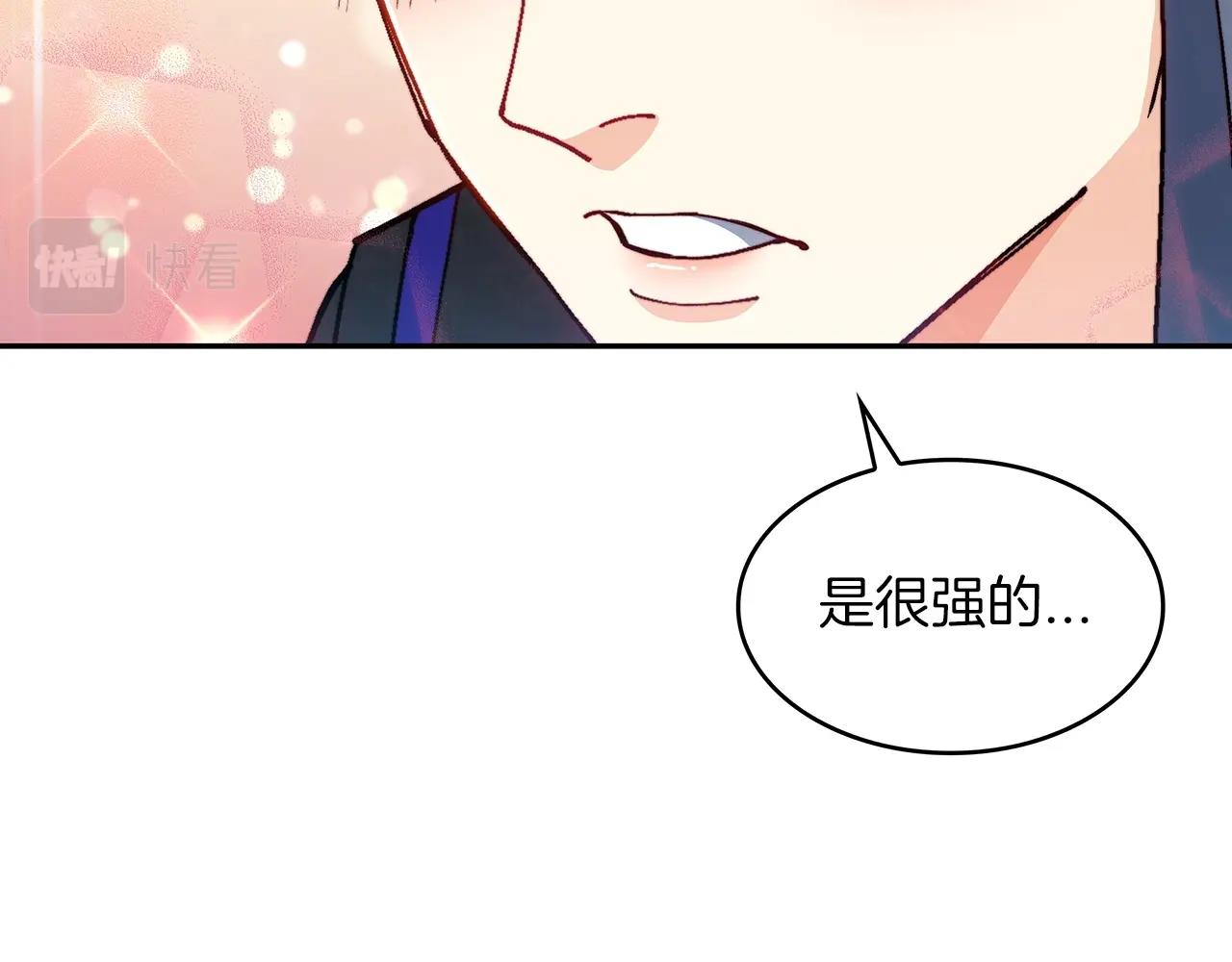 白龙公爵佩德·莱欧漫画,第41话 你脑袋不太好使的队友3图